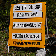 road-warningsign.jpg