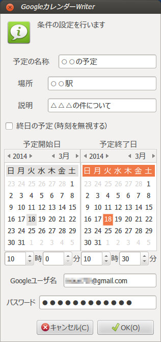soft-googlecalendar-python-insert.jpg