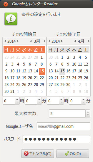 soft-googlecalendar-python-reader.jpg