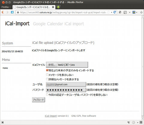soft-googlecalendar-python-web.jpg