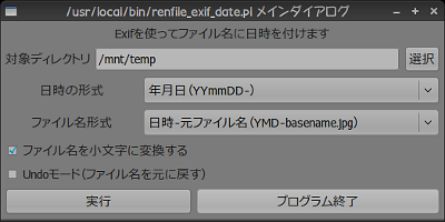 renfile_exif_date_01.png