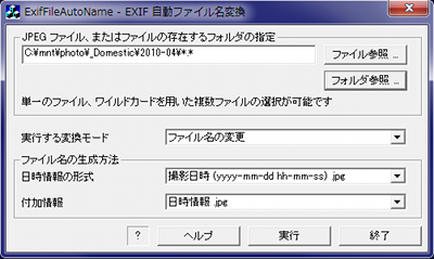 renfile_exif_date_04.png
