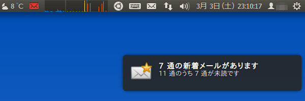 soft-imap4mail-indicator02.jpg