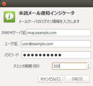 soft-imap4mail-indicator03.jpg
