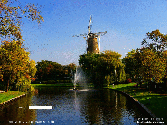 soft-linux-logontheme-windmill.png