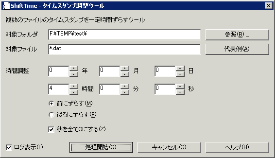 soft-shifttime.gif