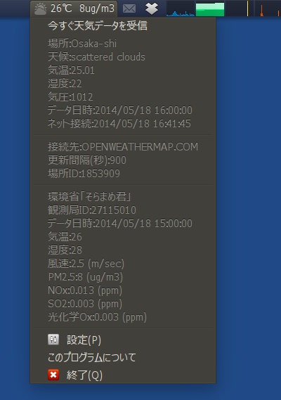 soft-weather-indicator-menu.jpg