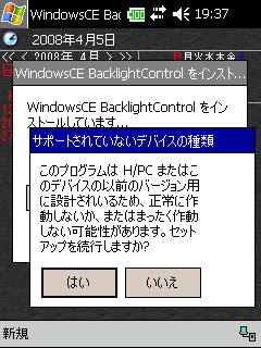 soft-wm-backlight-warn2003.png