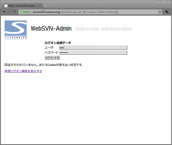 websvn-admin-03.jpg