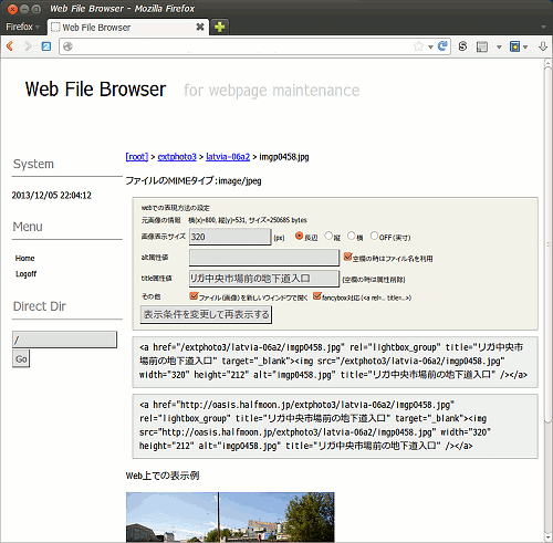 soft-webfilebrowser-02.png